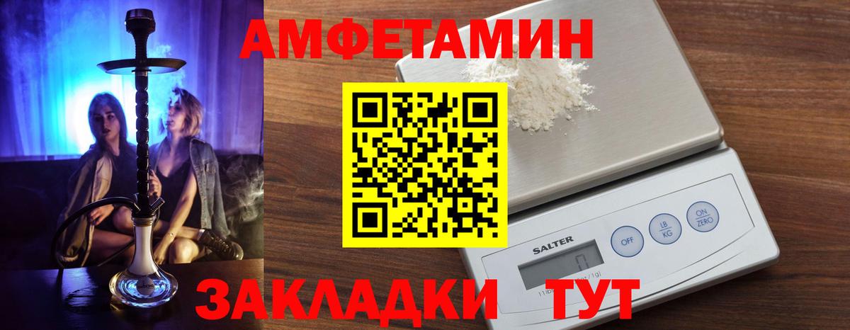 АМФ  Amphetamine Premium  Вход с VPN  Химки 