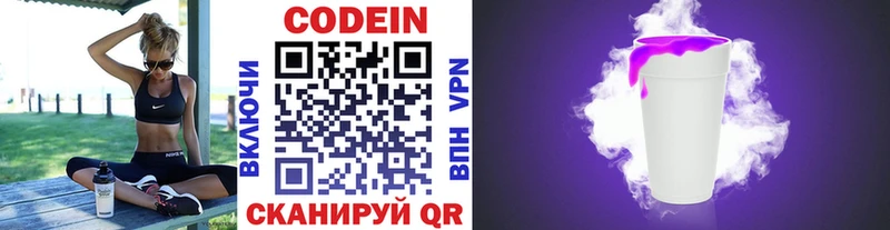 продажа наркотиков  Химки  Codein напиток Lean (лин) 
