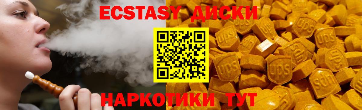 Экстази  ЭКСТАЗИ диски  цена   Вход с VPN  Химки  Экстази 300 mg 