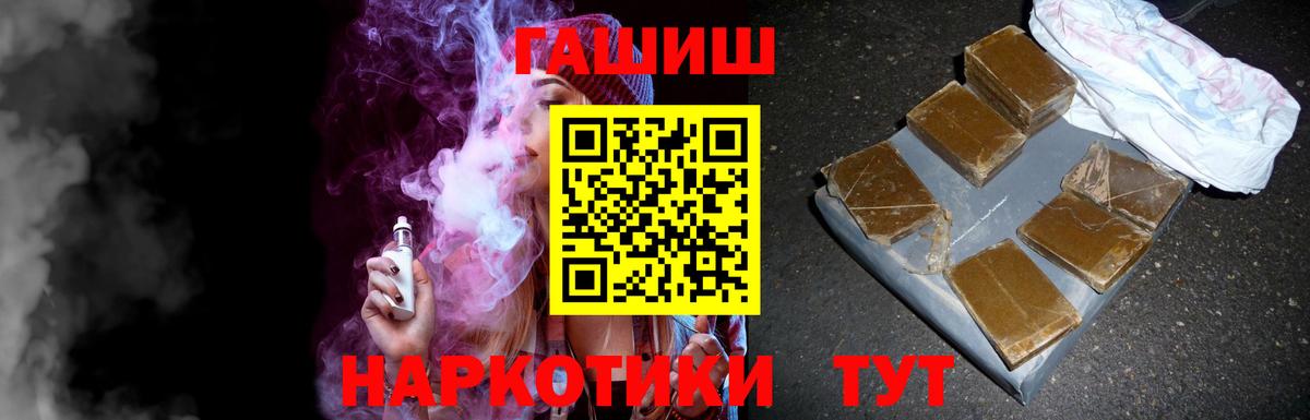 Химки  Гашиш  Вход с VPN  Гашиш гашик 