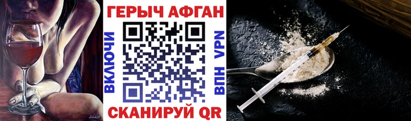 как найти   Химки  ГЕРОИН Афган 