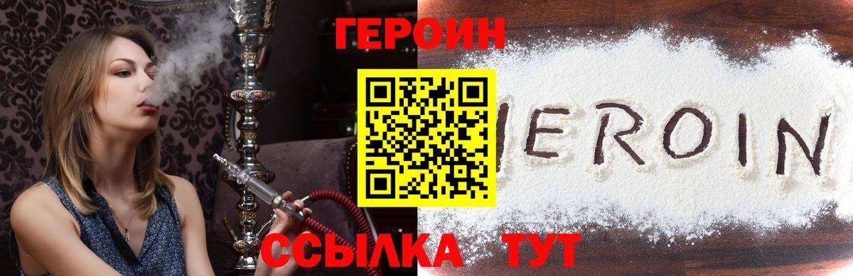 Химки  Героин Heroin  Вход с VPN 