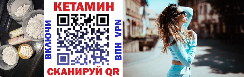 Кетамин ketamine  Химки 
