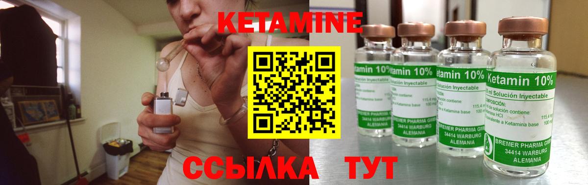 КЕТАМИН ketamine  Вход с VPN  Химки 