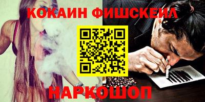 кокаин Нальчик