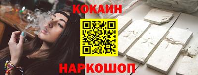 кокаин Нальчик