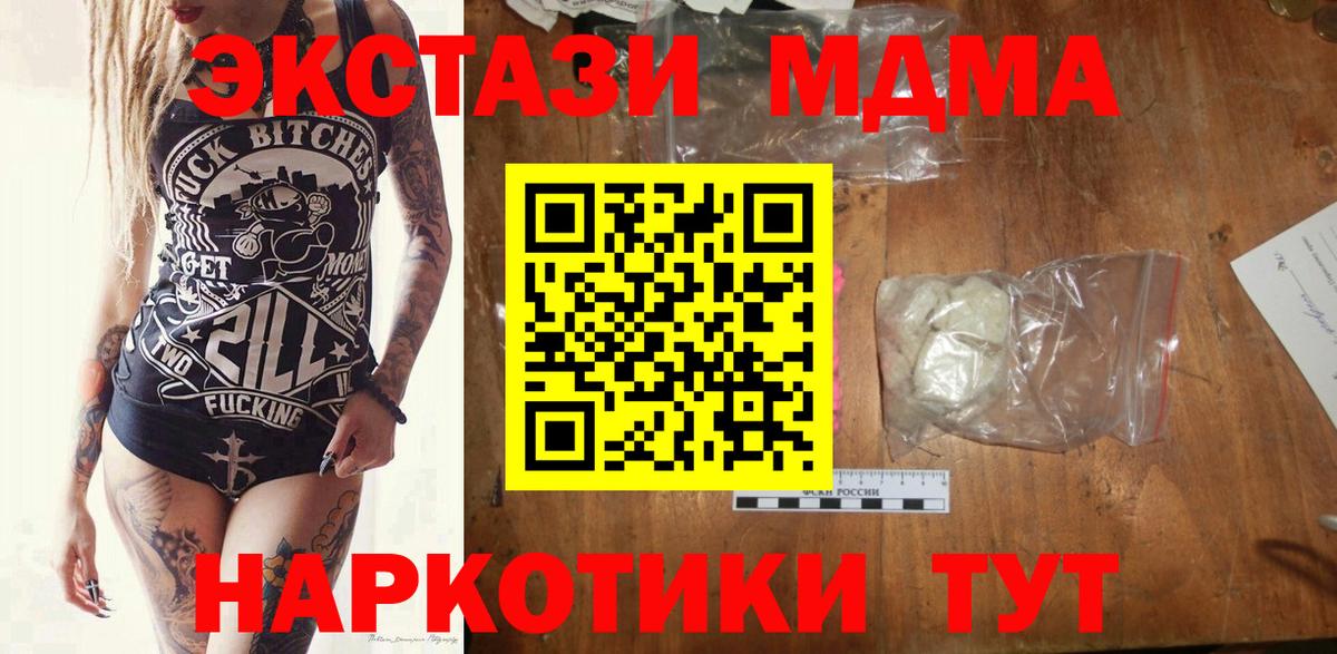 МДМА VHQ  МДМА молли  Вход с VPN  Химки 
