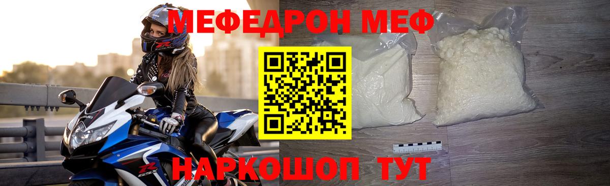 МЯУ-МЯУ  Вход с VPN  Химки  МЕФ мука 