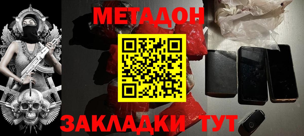 МЕТАДОН мёд Химки