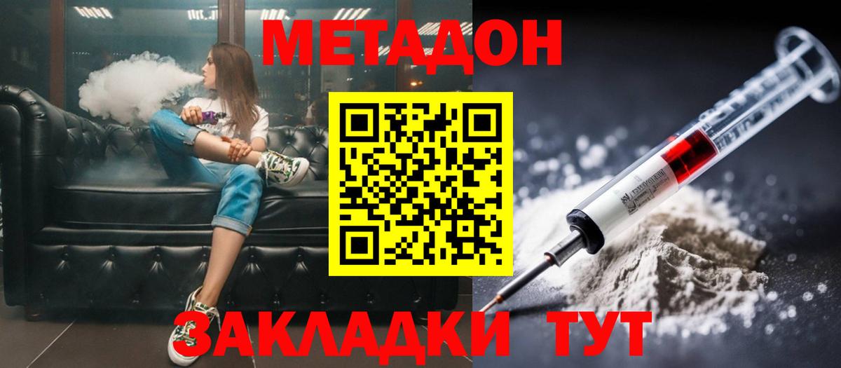 Метадон мёд  Вход с VPN  Химки  Метадон methadone 