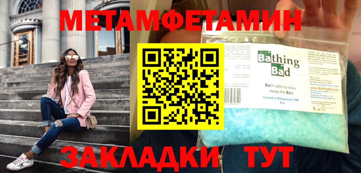 Химки  Метамфетамин витя  Вход с VPN 