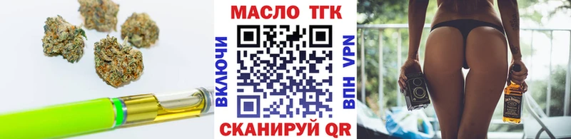ТГК гашишное масло Химки