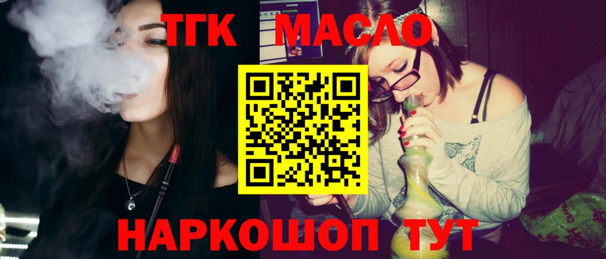 Химки  Дистиллят ТГК THC oil      Вход с VPN 
