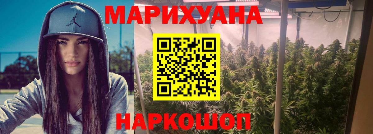 Каннабис сатива  Каннабис Amnesia  Конопля White Widow  Химки  Вход с VPN 